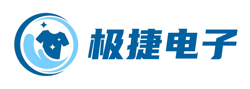 极捷电子科技